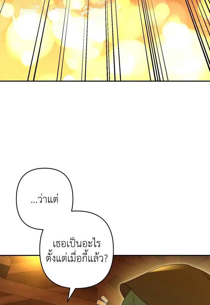 เลดี้มินต์ ตอนที่ 60 รูปที่ 79