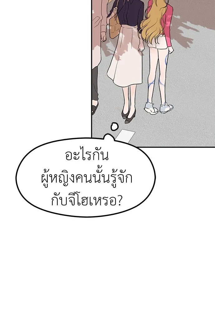 ถ่านไฟเราไม่เก่าเลย ตอนที่ 25 รูปที่ 70