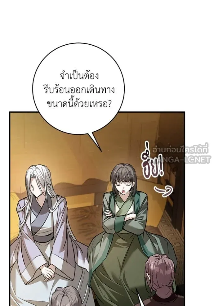 ยามหมาป่าทมิฬ ตอนที่ 73 รูปที่ 96