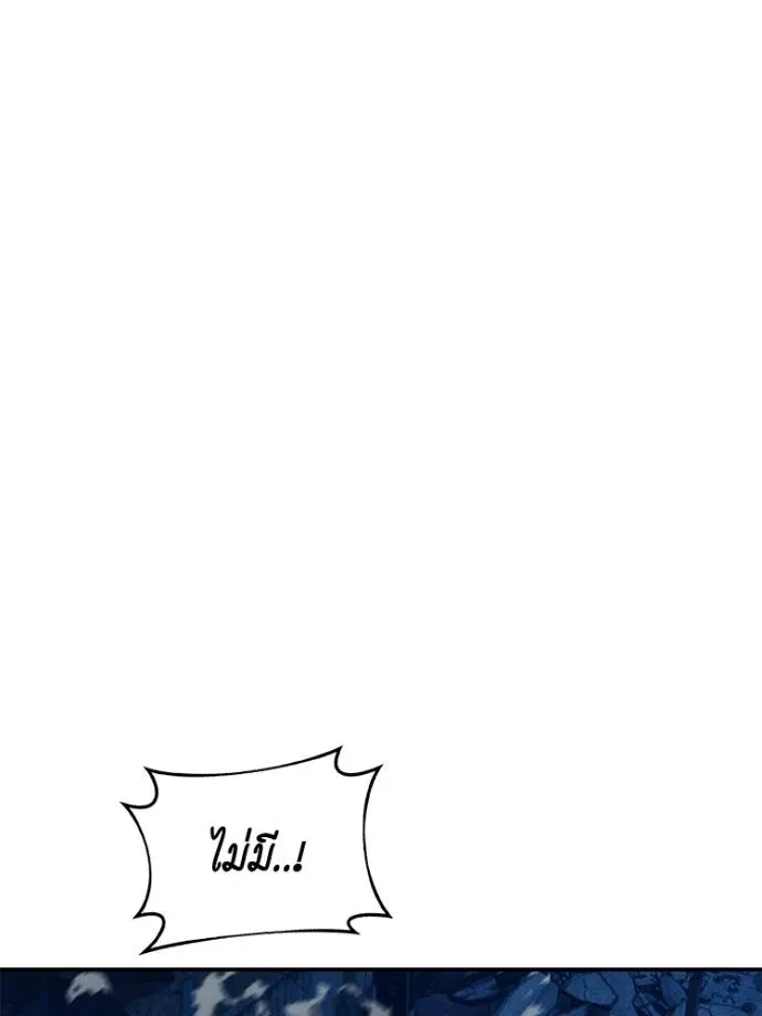 แยกร่างล่าอัตโนมัติ ตอนที่ 108 รูปที่ 170