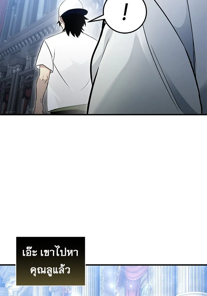 อูเร็ค มาซิโน่ ตอนที่ 4 พวกนกกาเหว่า รูปที่ 58