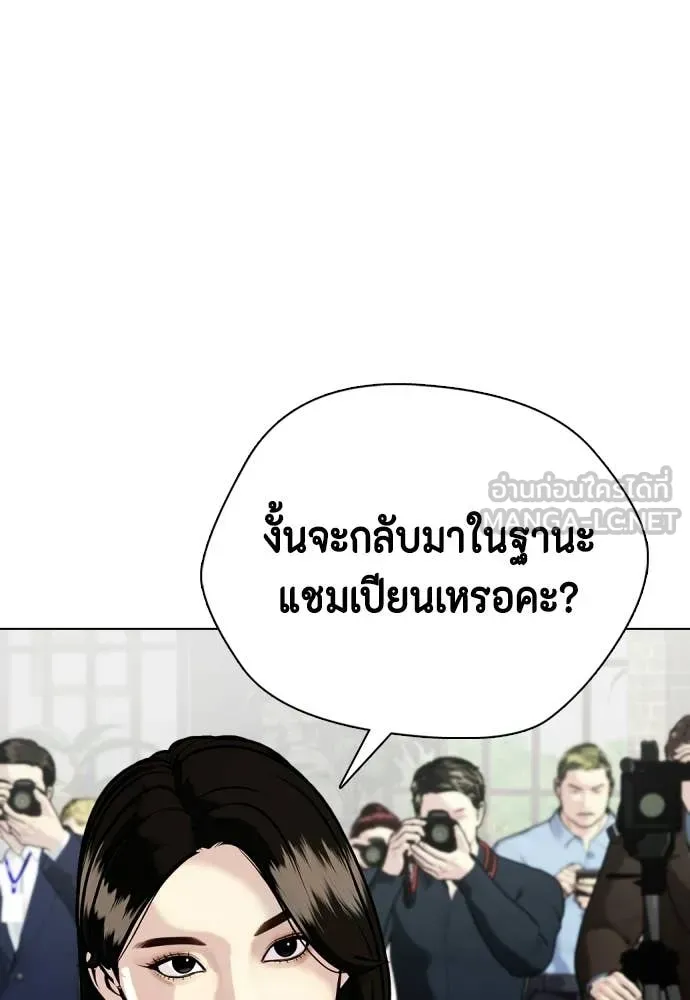 หมาหัวเน่า ตอนที่ 158 รูปที่ 144