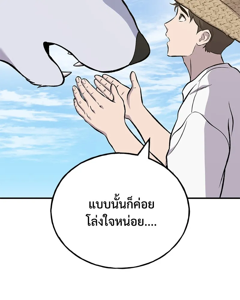 ปลูกผักพิชิตหอคอย ตอนที่ 83 รูปที่ 38