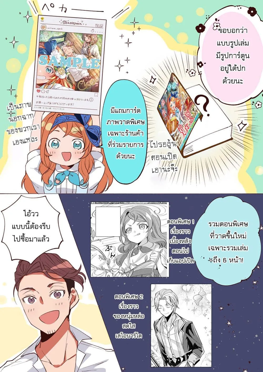 Manga-lc-com อ่านมังงะ อ่านการ์ตูน ออนไลน์ ฟรี Tensei Shitara Suterareta ga Hirowarete Tanoshiku Ikiteimasu ตอนที่ 1 2 3 4 5 6 7 8 9 10 11 12 13 14 ฟรี ไม่มีโฆษณา Manga-lc - อ่าน มังงะ อ่าน การ์ตูน ออนไลน์ อ่านมังงะ ฟรี