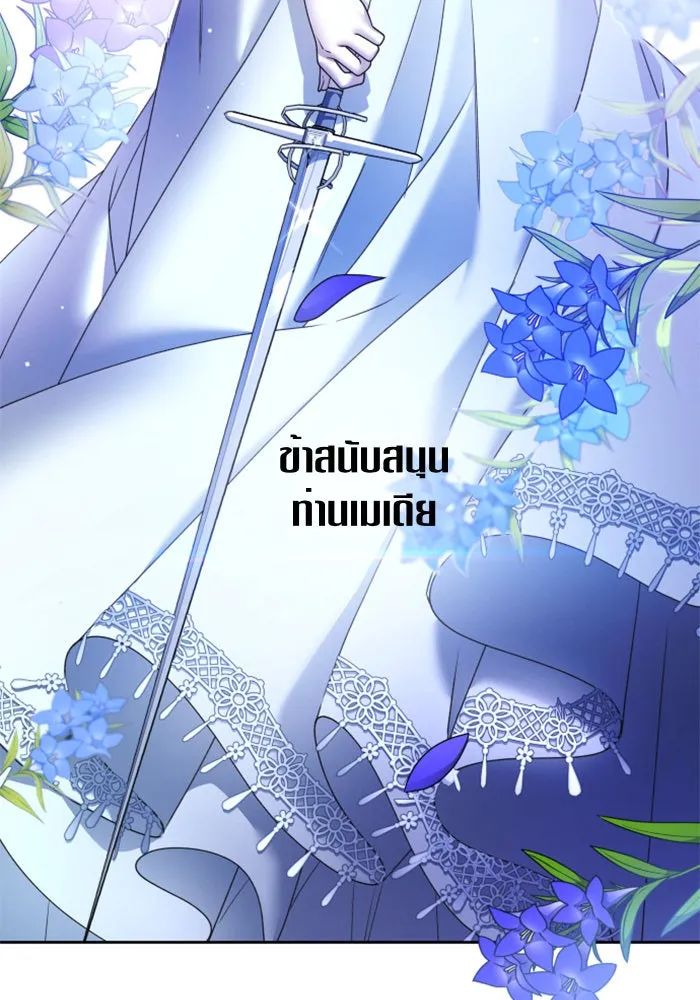 ชิงชีวิตพลิกลิขิตชะตา ตอนที่ 71. การเลือกที่เห็นแก่ผู้อื่น รูปที่ 2