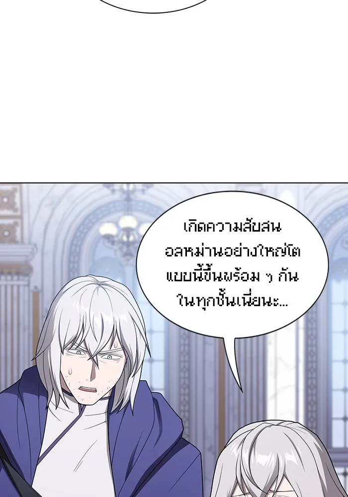 ผู้เล่นขั้นเทพแห่งหอคอยฝึกสอน ตอนที่ 204 รูปที่ 43