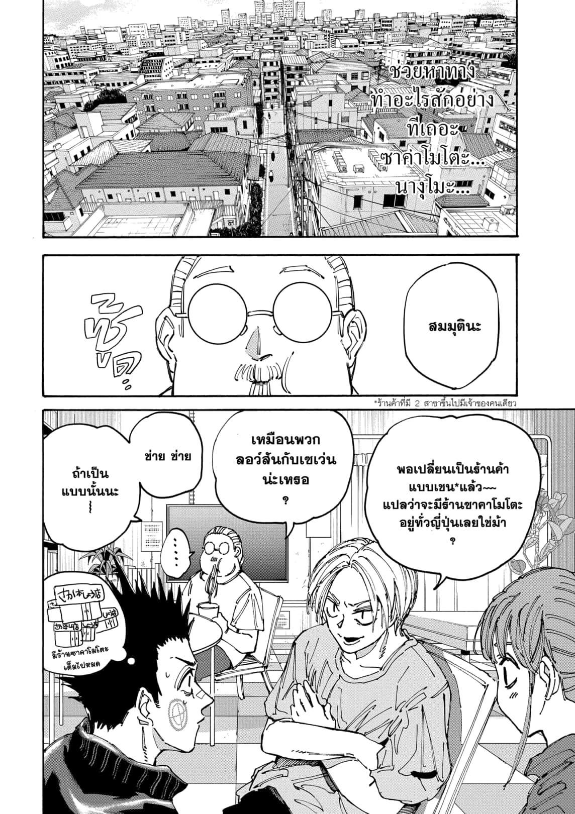 Manga-lc-com อ่านมังงะ อ่านการ์ตูน ออนไลน์ ฟรี Sakamoto Days ตอนที่ 1 2 3 4 5 6 7 8 9 10 11 12 13 14 ฟรี ไม่มีโฆษณา Manga-lc - อ่าน มังงะ อ่าน การ์ตูน ออนไลน์ อ่านมังงะ ฟรี