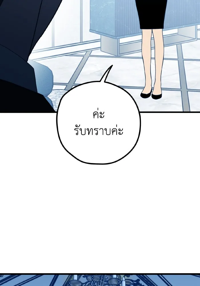 รักนี้ไม่มีรีไซเคิล ตอนที่ 98 รูปที่ 55