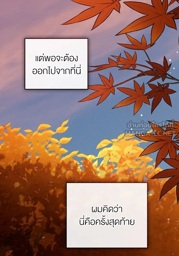 กู้ชีวิตลิขิตท่านเอิร์ล ตอนที่ 36 รูปที่ 24