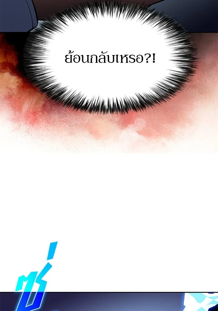 ผู้เล่นหน้าใหม่เลเวลแมกซ์ ตอนที่ 240 น้ำพุแห่งอาทิตย์ (1) รูปที่ 79