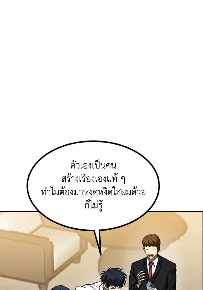 ราชาแห่งอ็อกทากอน ตอนที่ 124 รูปที่ 16