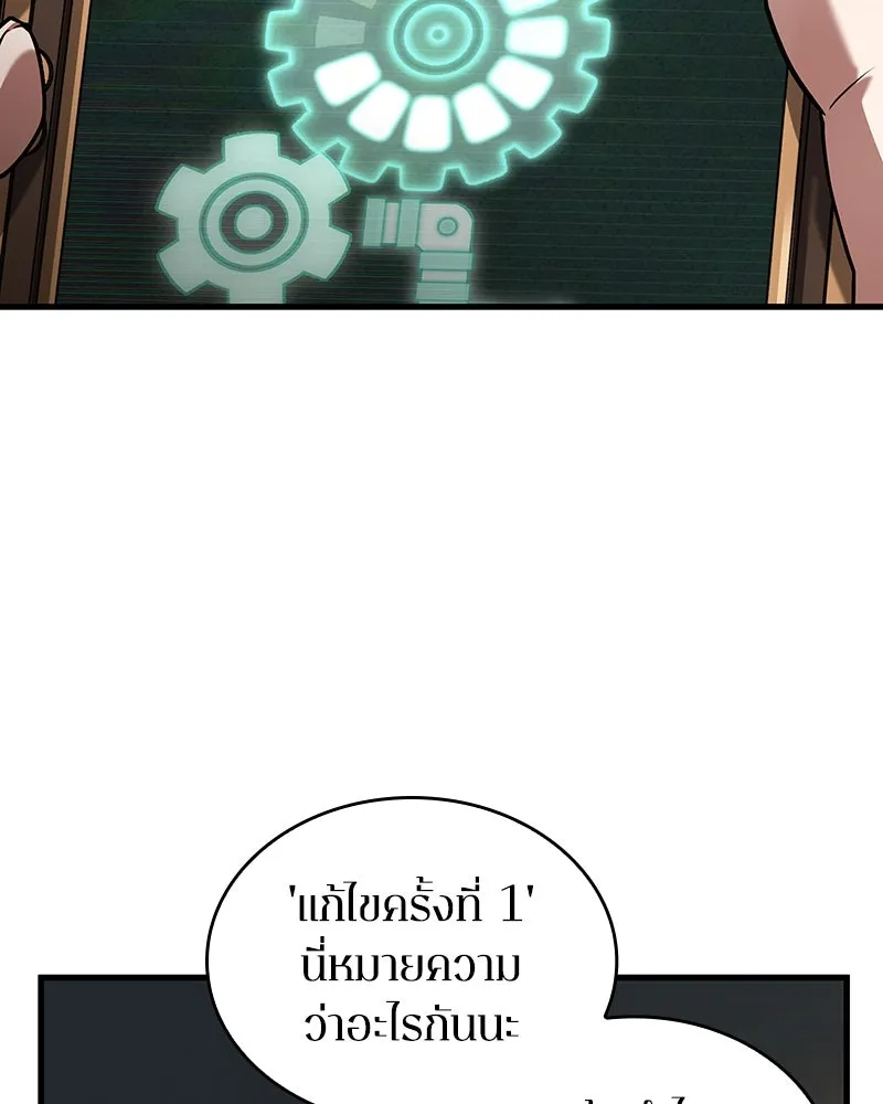 Omniscient Reader อ่านชะตาวันสิ้นโลก ตอนที่ 42 อาสโมเดียส (1) รูปที่ 68