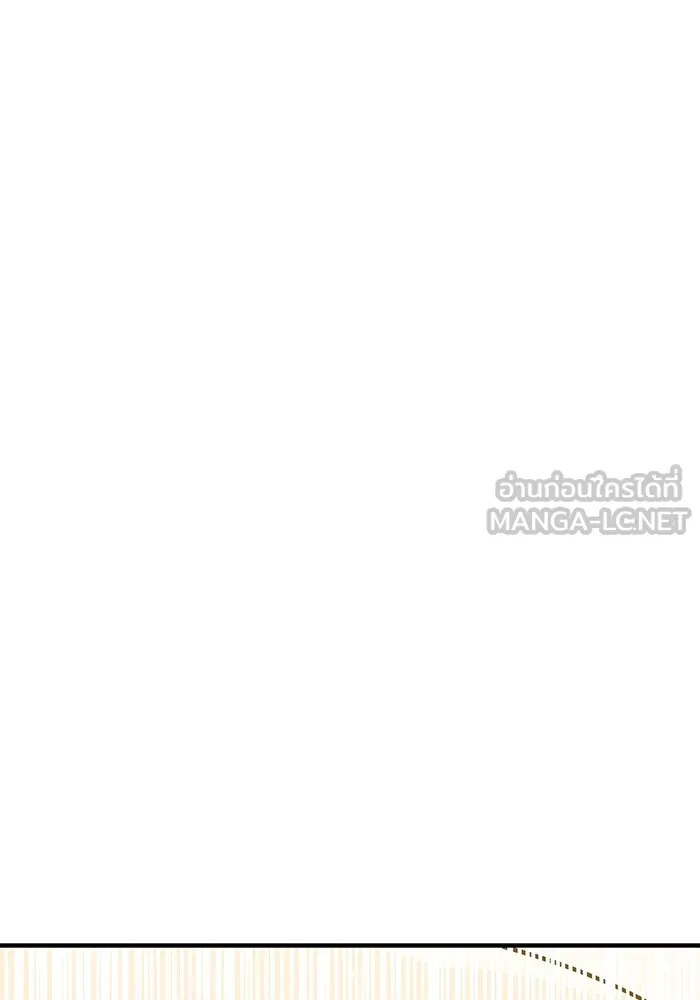 เพลเยอร์เลือดเทวะ ตอนที่ 25 สเตจ  บัลลังก์แห่งวายุและอัสนี รูปที่ 120