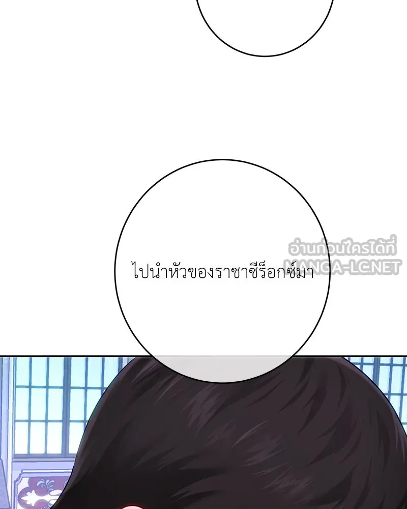 เจ้าหญิงคลั่งแห่งวังหลวง ตอนที่ 106 รูปที่ 141