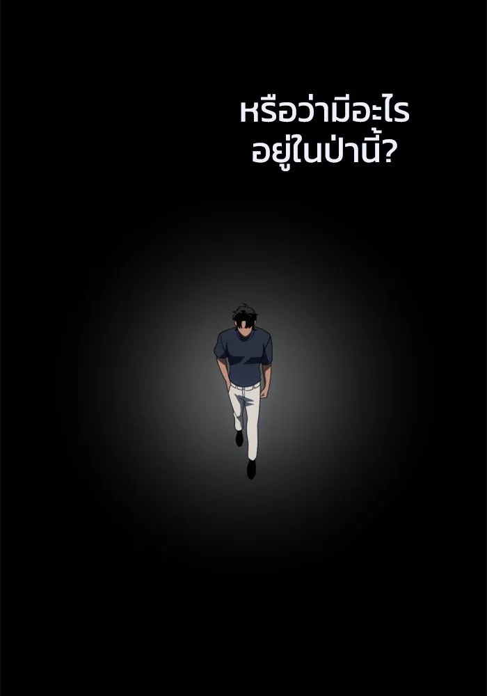 อดีตบอสหอคอย ตอนที่ 60 รูปที่ 43