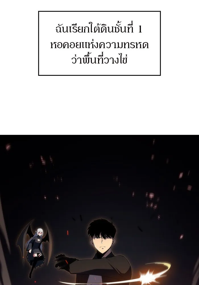 ผู้เล่นหน้าใหม่เลเวลแมกซ์ ตอนที่ 26 วิธีที่รอยัลเพลย์เยอร์เติบโตขึ รูปที่ 97