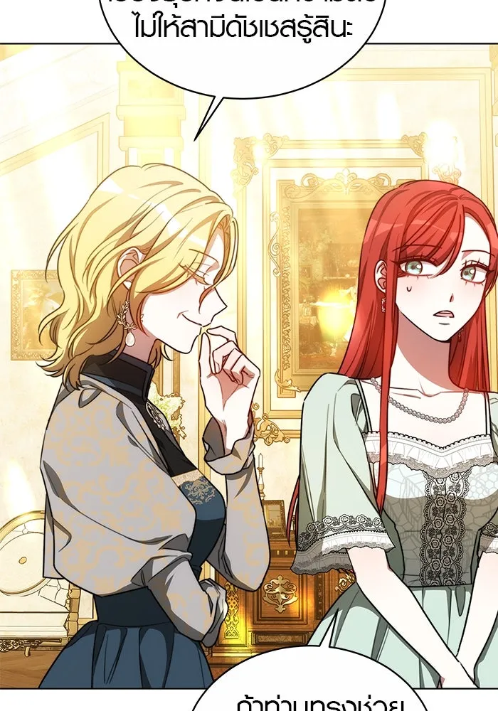 เหตุผลที่ฉันนอกใจ ตอนที่ 21 รูปที่ 11