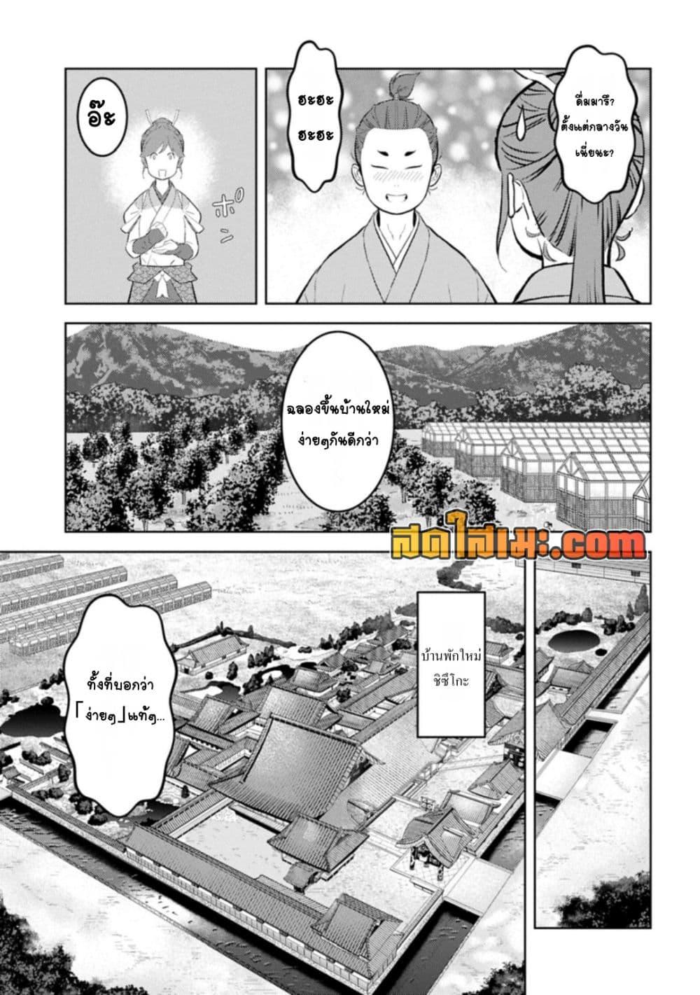 Manga-lc-com อ่านมังงะ อ่านการ์ตูน ออนไลน์ ฟรี Sengoku Komachi Kuroutan Noukou Giga ตอนที่ 1 2 3 4 5 6 7 8 9 10 11 12 13 14 ฟรี ไม่มีโฆษณา Manga-lc - อ่าน มังงะ อ่าน การ์ตูน ออนไลน์ อ่านมังงะ ฟรี