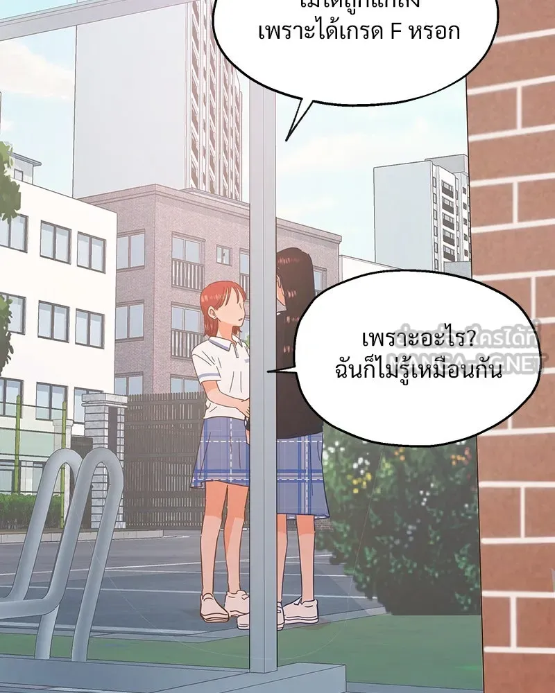 Pyramid Game เกมพีระมิด ตอนที่ 3 รูปที่ 105