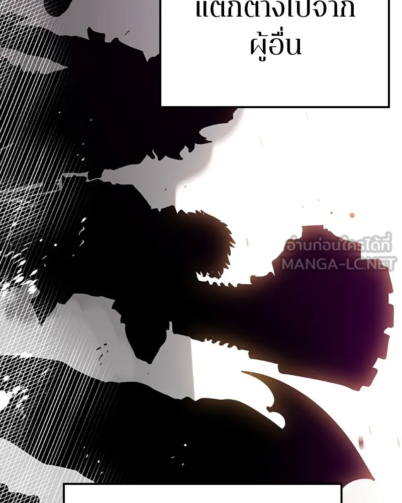 Player ตอนที่ 64 รูปที่ 57