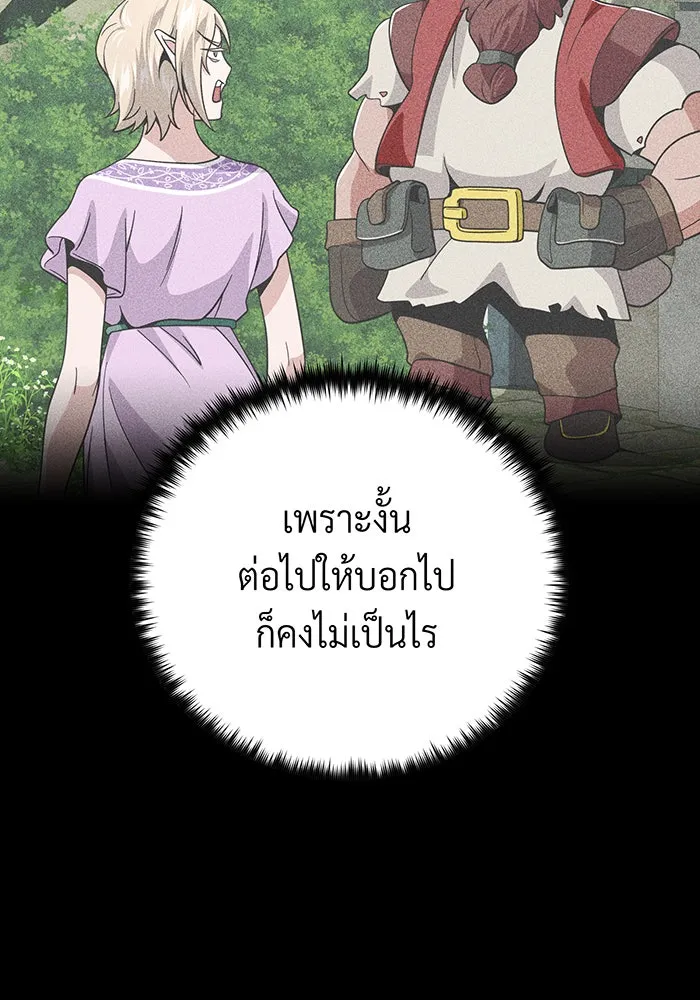 จอมเวทเกิดใหม่ในรอบ 66666 ปี ตอนที่ 132 รูปที่ 56