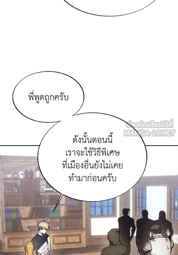 ศึกชิงบัลลังก์เทพเจ้ ตอนที่ 175 รูปที่ 24