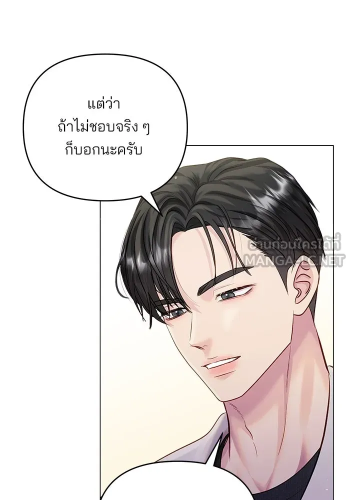 คู่มือคว้าหัวใจนายตัวร้าย ตอนที่ 57 รูปที่ 48