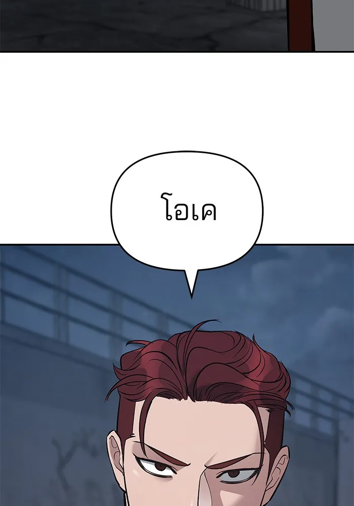 เลวฟาดเลว ตอนที่ 42 รูปที่ 182