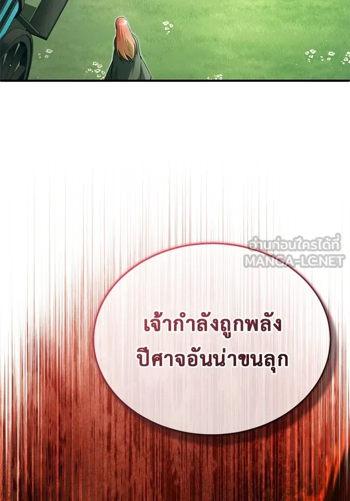 ชีวิตหลังเกษียณของผู้ย้อนเวลา ตอนที่ 33 รูปที่ 3