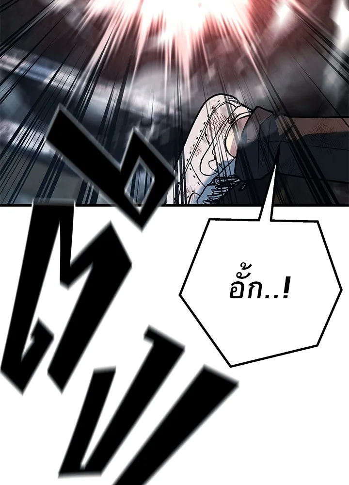 ราชาลานประลอง ตอนที่ 54 รูปที่ 10