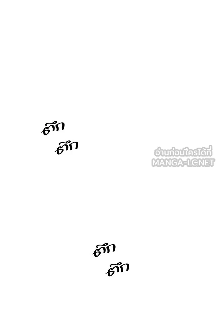 เพียงรุ่งอรุณ ตอนที่ 12 รูปที่ 39