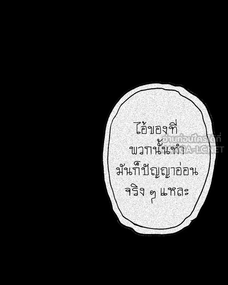 การิน BlaCX ปริศนาอาถรรพ์สีดำ ตอนที่ 30 ปราสาทผีสิงของการิน (2) รูปที่ 15