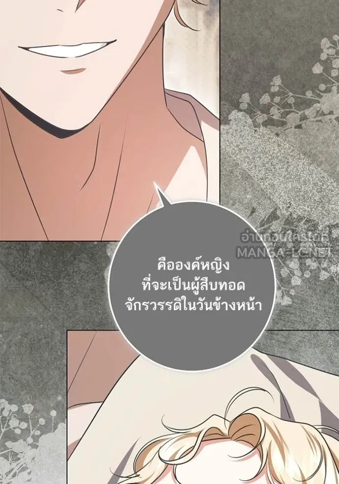 ทางหลุดพ้นของ ตอนที่ 93 รูปที่ 59