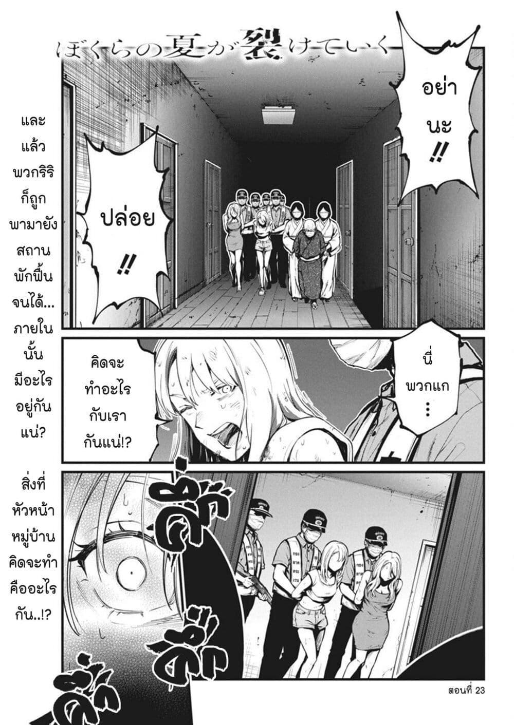 Manga-lc-com อ่านมังงะ อ่านการ์ตูน ออนไลน์ ฟรี Bokura no Natsu ga Saketeiku ตอนที่ 1 2 3 4 5 6 7 8 9 10 11 12 13 14 ฟรี ไม่มีโฆษณา Manga-lc - อ่าน มังงะ อ่าน การ์ตูน ออนไลน์ อ่านมังงะ ฟรี