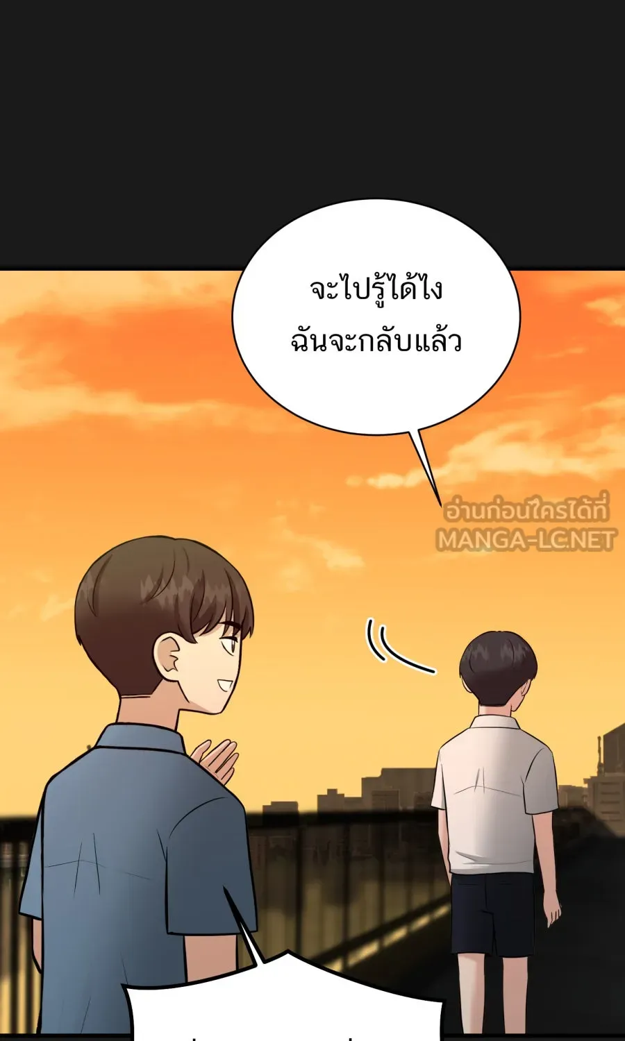 ตื่นมาอีกทีก็เป็นนายเอกไปซะแล้ว ตอนที่ 49 คนโกหก รูปที่ 33