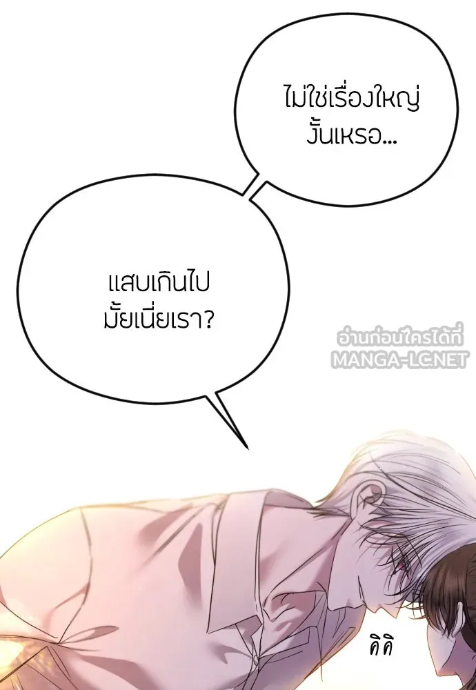 วิธีหนีตายจากนิยายโรคจิต ตอนที่ 78 รูปที่ 36