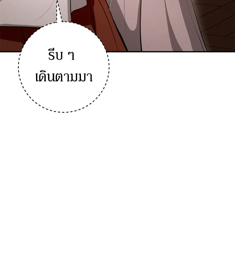 เบื้องหลังรอยยิ้มของเจ้าหญิง ตอนที่ 7 รูปที่ 152