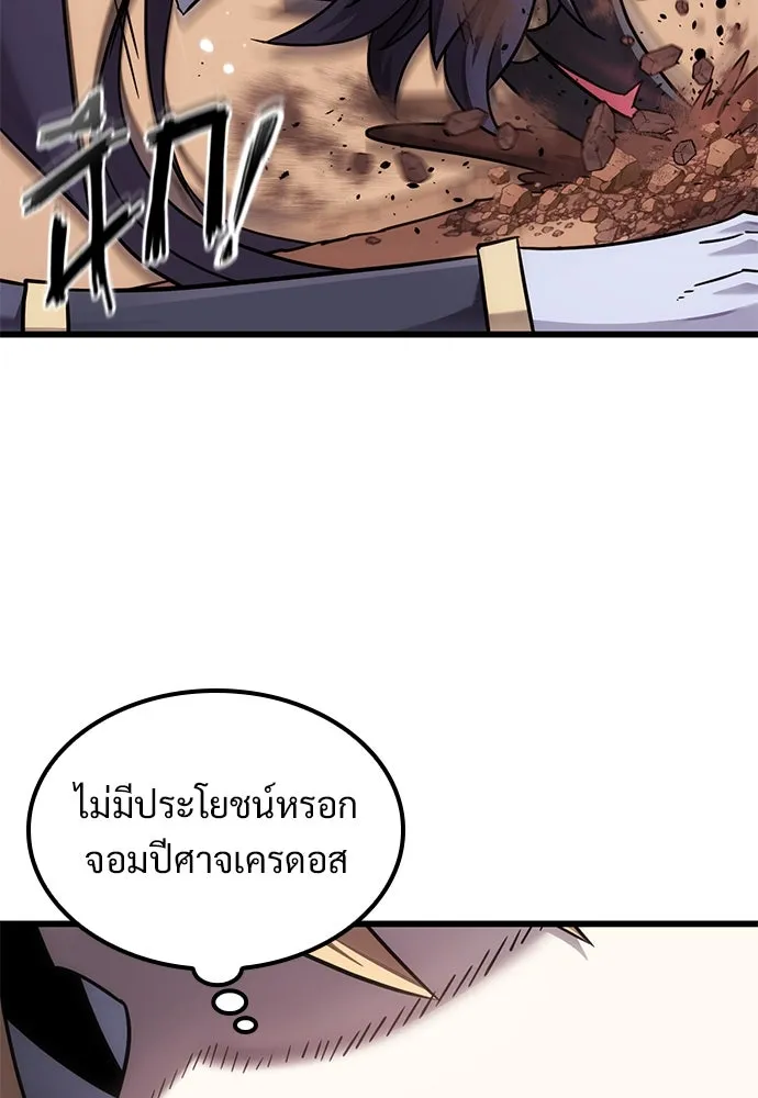 วิถีชาวนาของราชาปีศาจ ตอนที่ 23 รูปที่ 43