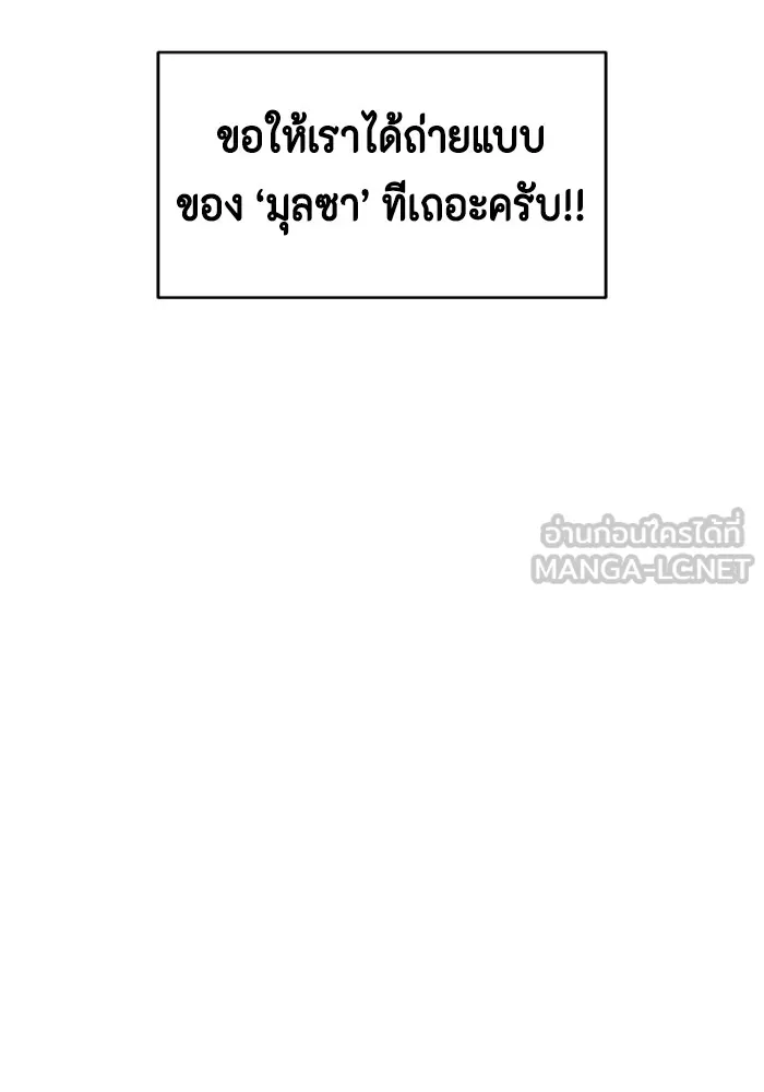 Couple Breaker ตอนที่ 37 รูปที่ 27