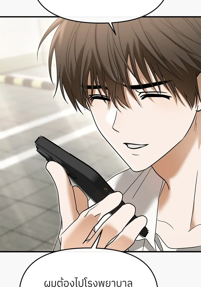 ย้อนเวลามาเป็นมักเน่ ตอนที่ 71 รูปที่ 118