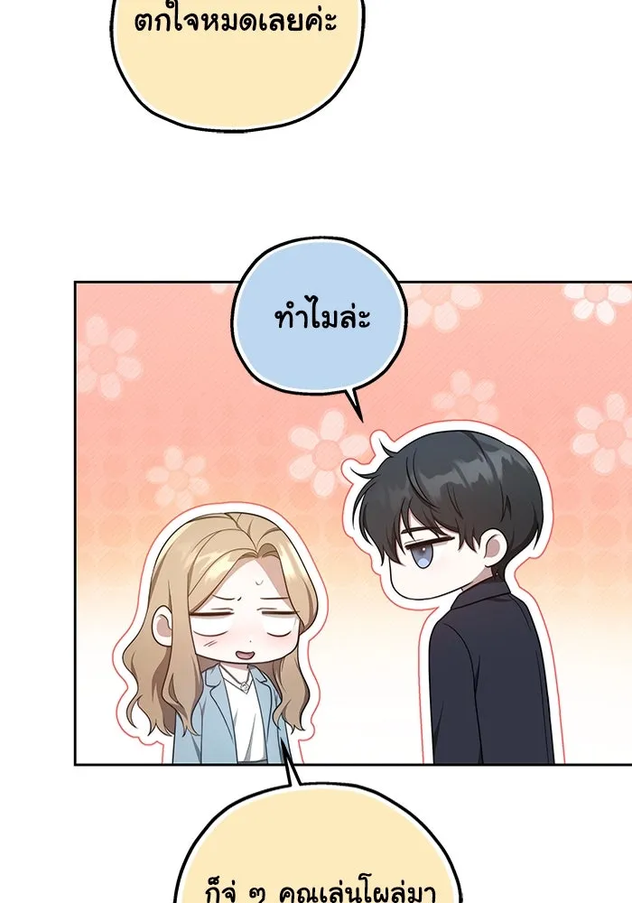ละลายรักให้ล้นใจ ตอนที่ 8 รูปที่ 29