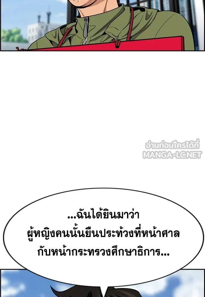 การศึกษาที่แท้จริง ตอนที่ 192 รูปที่ 10