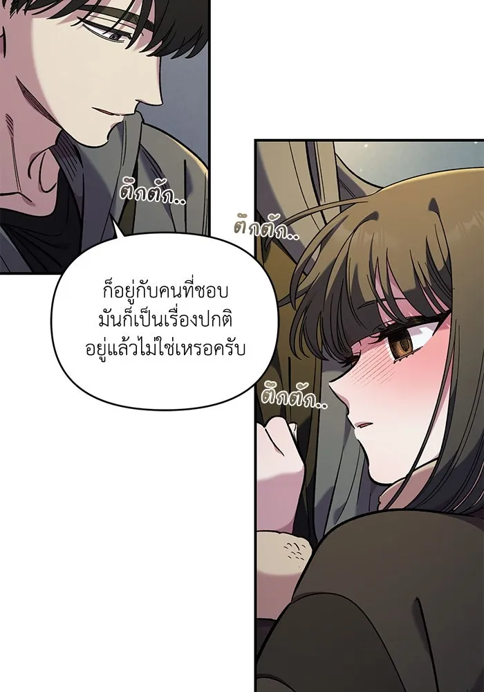 เพื่อนกันมันส์เกิน ตอนที่ 48 รูปที่ 32