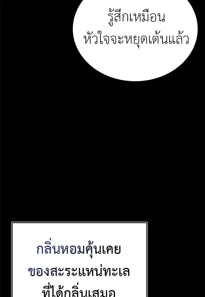 ยมราชลงทัณฑ์ ตอนที่ 140 รูปที่ 115