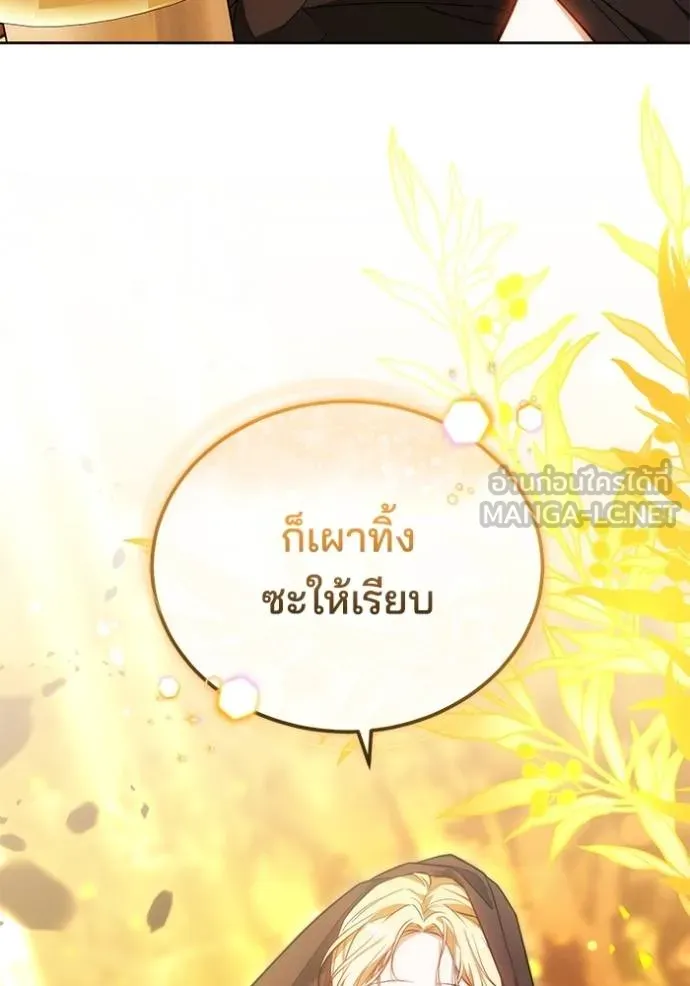 เจ้าสาวอัคนีดำ ตอนที่ 73 รูปที่ 135