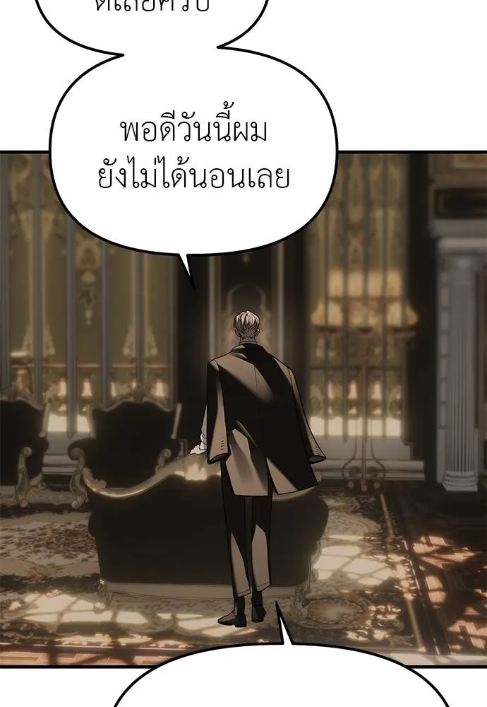 Undercover Chaebol ตอนที่ 93 รูปที่ 139