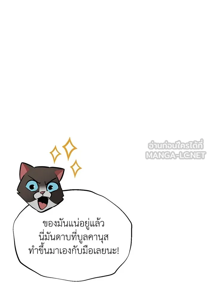 ชีวิตพลิกผันของลอร์ดผู้เกียจคร้าน ตอนที่ 121 ความทรงจำที่ถูกลืมเลือน รูปที่ 144