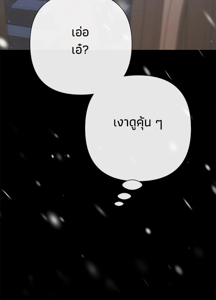 องค์ชายผู้อื้อฉาว ตอนที่ 123 (จบซีซัน 3) รูปที่ 110