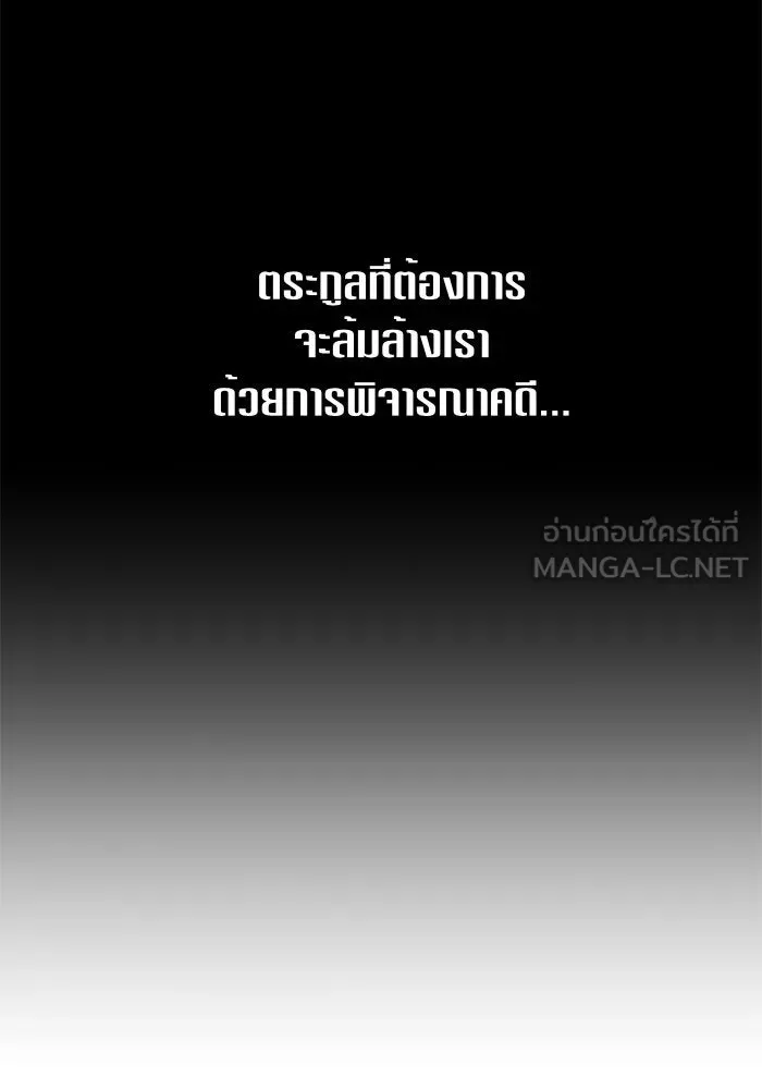 ชิงชีวิตพลิกลิขิตชะตา ตอนที่ 64. ไม่เพียงพอ รูปที่ 126