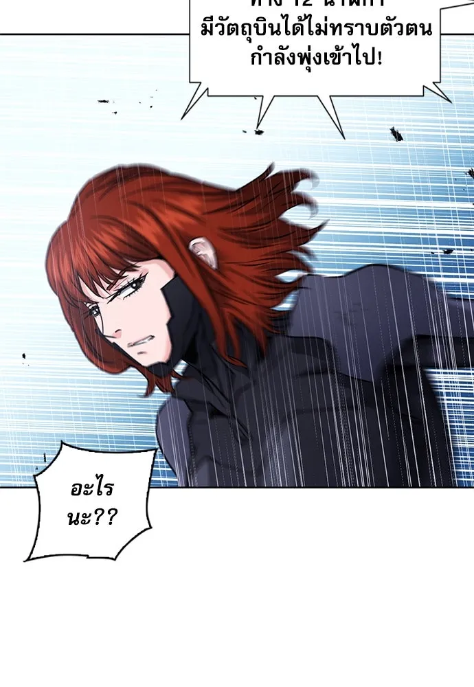 ดรูอิดแห่งสถานีโซล ตอนที่ 82 รูปที่ 38